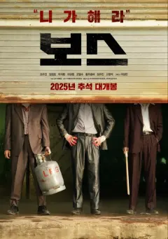 رئیس 2025