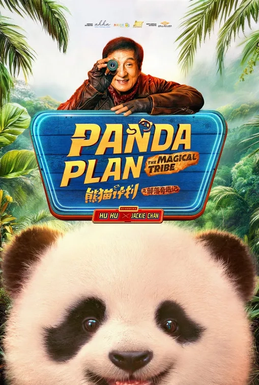 فیلم چینی عملیات پاندا: سه گانه جادویی (Panda Plan: The Magical Trible 2026)