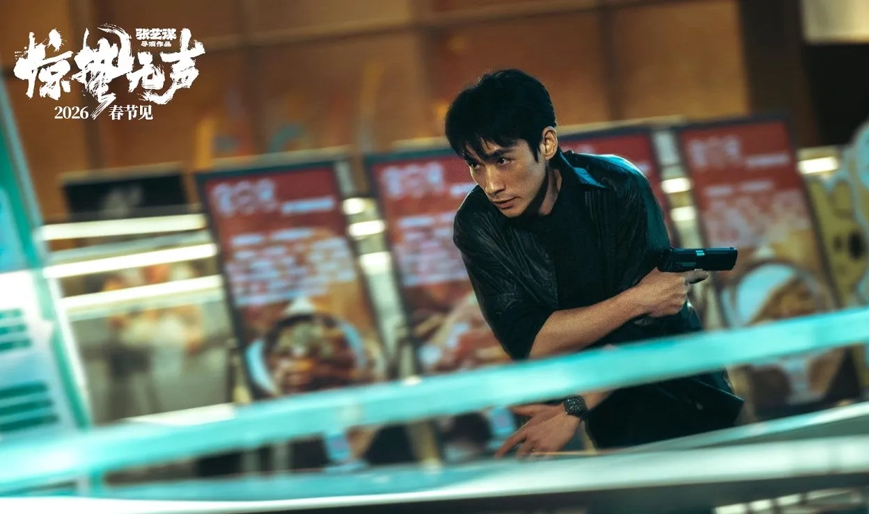 فیلم چینی ترساندن (Scare Out 2026)