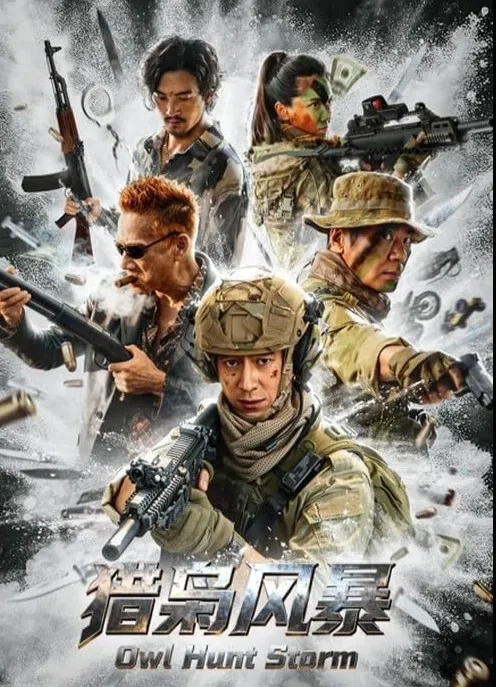 فیلم طوفان شکار جغد