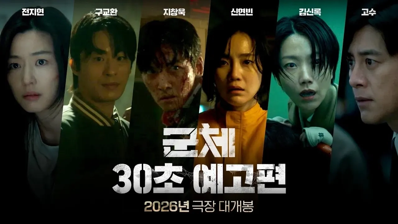 فیلم-کلونی-2026