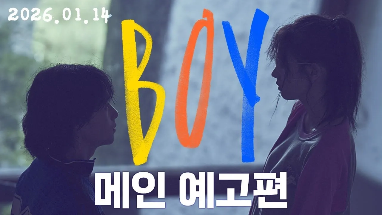 فیلم-پسر-2025