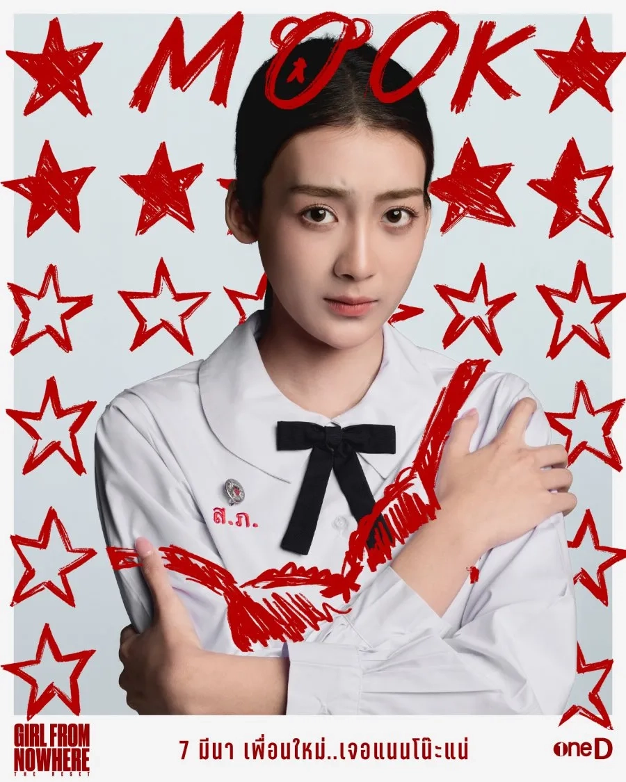 سریال ختری از ناکجاآباد: بازنشانی