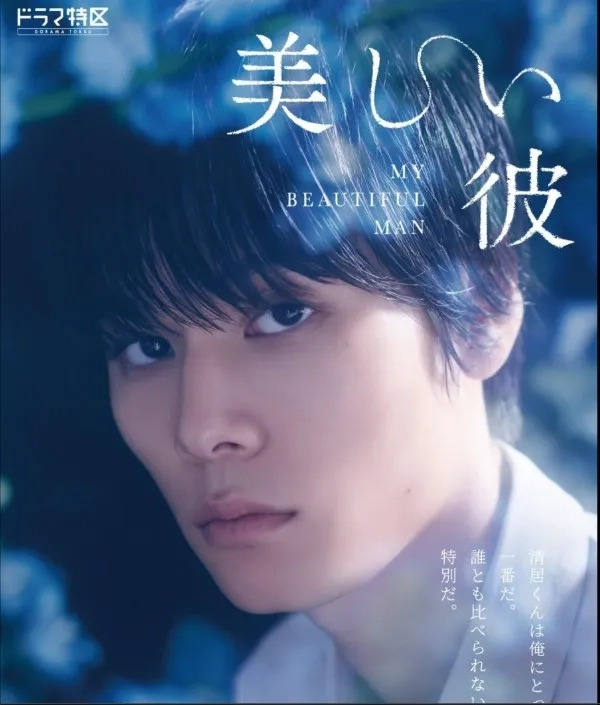 ریکو هاگیوارا