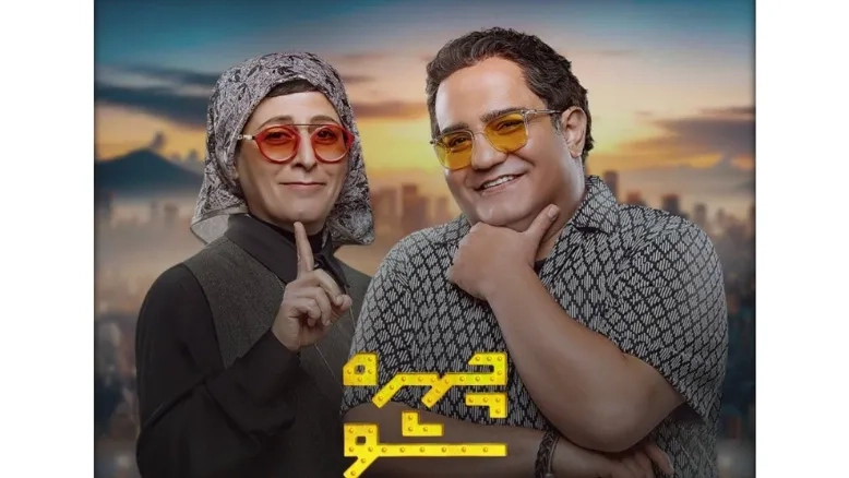 مجموعه «چهره شو» با اجرای میرطاهر مظلومی و سوسن پرور در نماوا منتشر می‌شود 