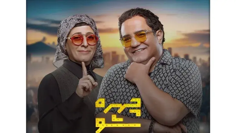 مجموعه «چهره شو» با اجرای میرطاهر مظلومی و سوسن پرور در نماوا منتشر می‌شود 