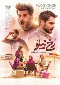رخ نیلو