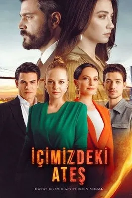 آتش درونمان