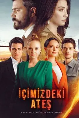 آتش درونمان