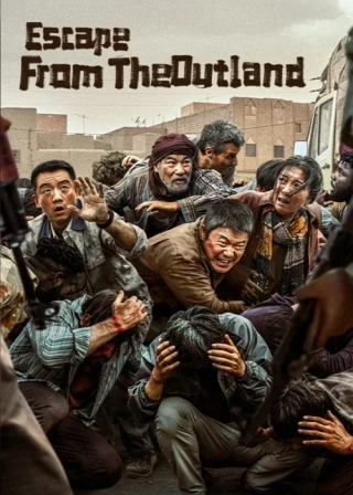 فرار از سرزمین بیگانه