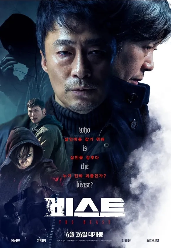 فیلم کره ای جانور (The Beast 2019)
