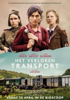 قطار گمشده 2022
