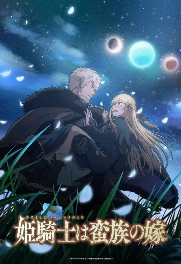 عروس بربر
