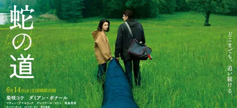 فیلم مسیر مار (Serpent's Path 2024)