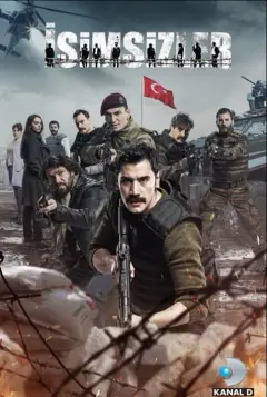 گمنام ها