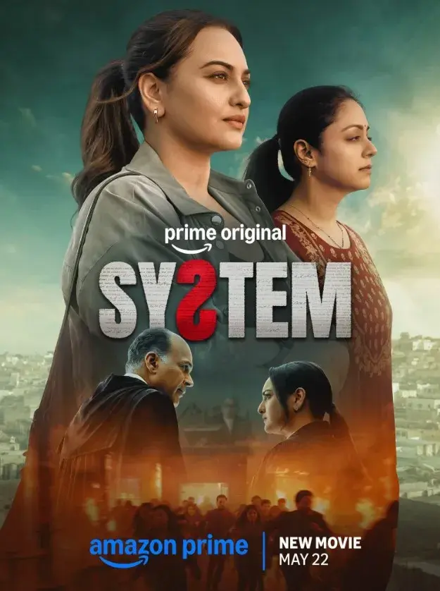 فیلم سیستم 2026