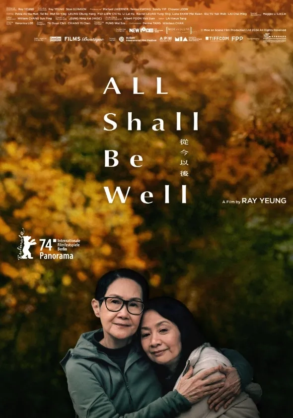 فیلم همه چیز خوب میشه (All Shall Be Well 2024)