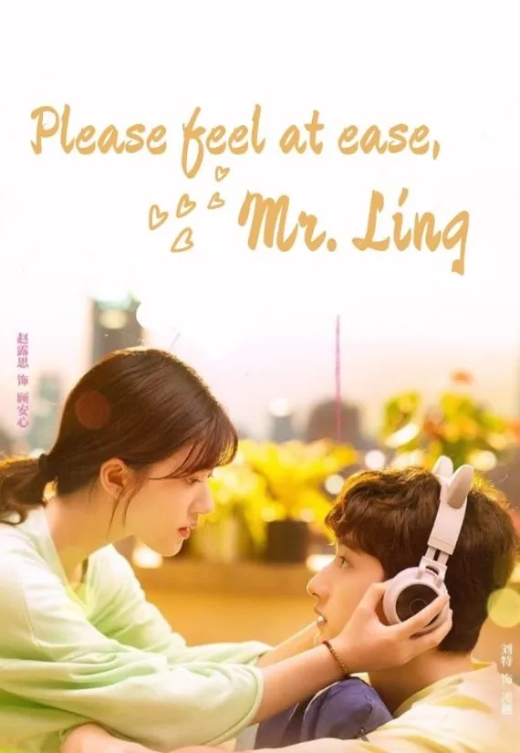 سریال چینی لطفا راحت باشید اقای لینگ (Please Feel at Ease Mr. Ling 2021)