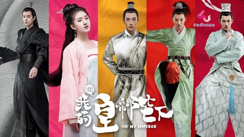 سریال چینی اوه امپراطور من (Oh! My Emperor 2018)