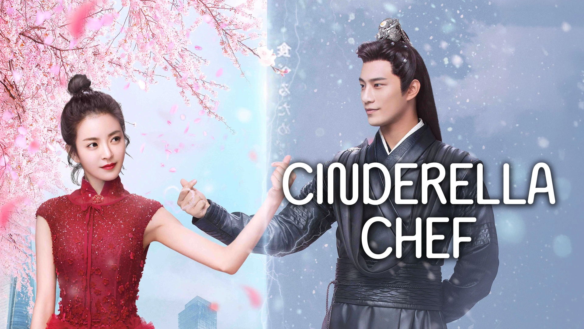 سریال چینی آشپز سیندرلا (Cinderella Chef 2018)