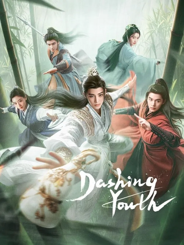 سریال چینی جوانان پرشور (Dashing Youth 2024)