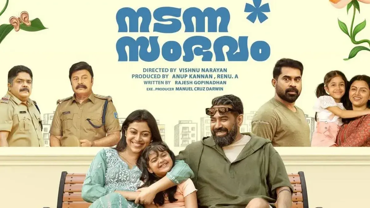 فیلم نادانا سامبهافام (Nadanna Sambhavam 2024)