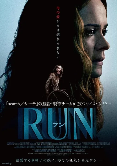فیلم فرار (Run 2020)