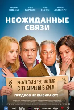 آشفتگی خانوادگی