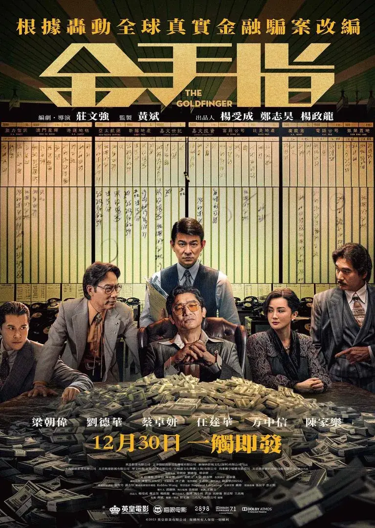 فیلم گلد فینگر (The Goldfinger 2023)
