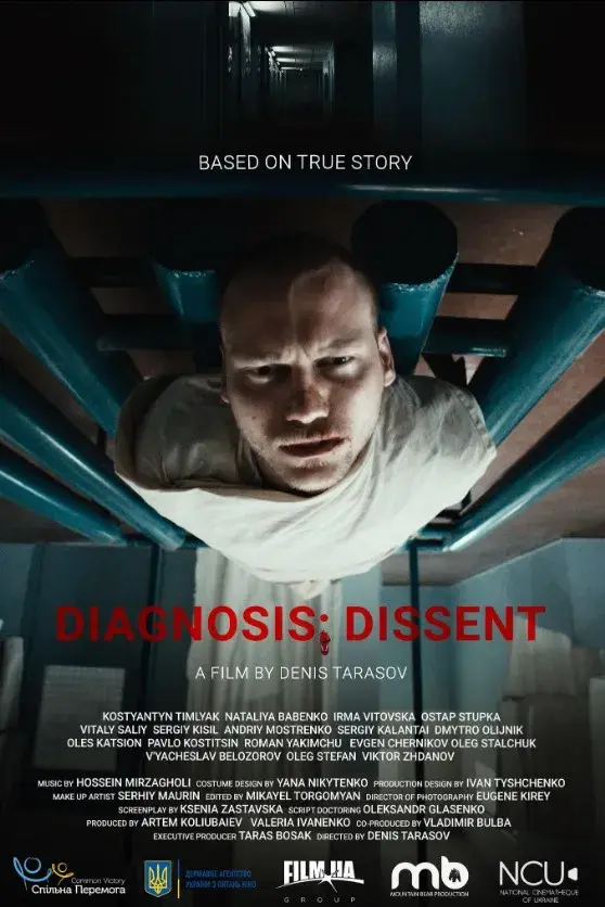 فیلم تشخیص: مخالفت