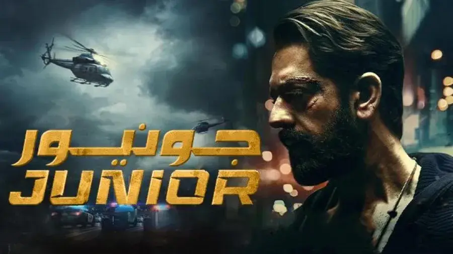 فیلم جونیور (Junior 2023)