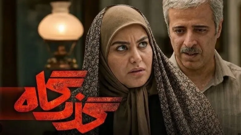 تغییر در کنداکتور شبکه تماشا؛ «گذرگاه» جایگزین «کلانتری ۱۱» شد