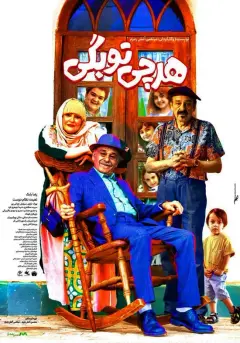 هرچی تو بگی