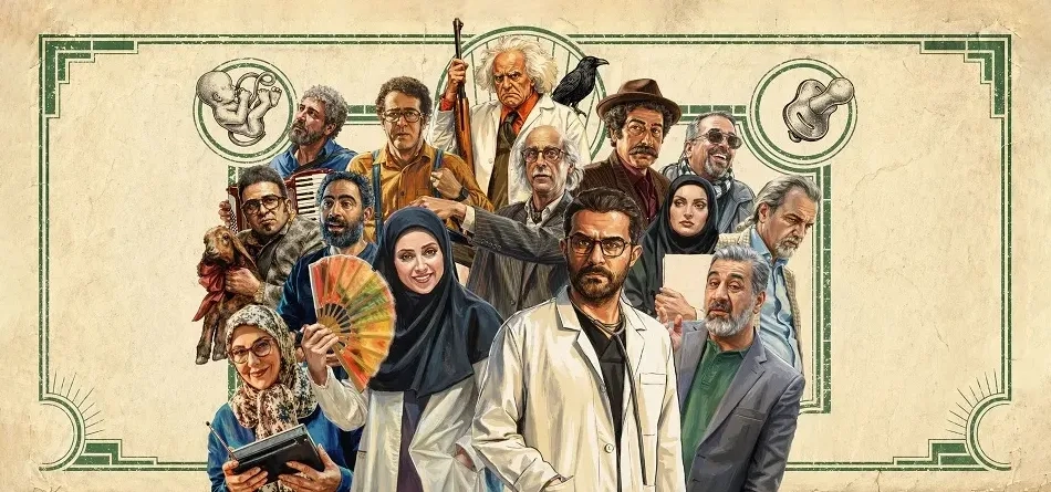 سریال کلینیک رویا (Roya Clinic)
