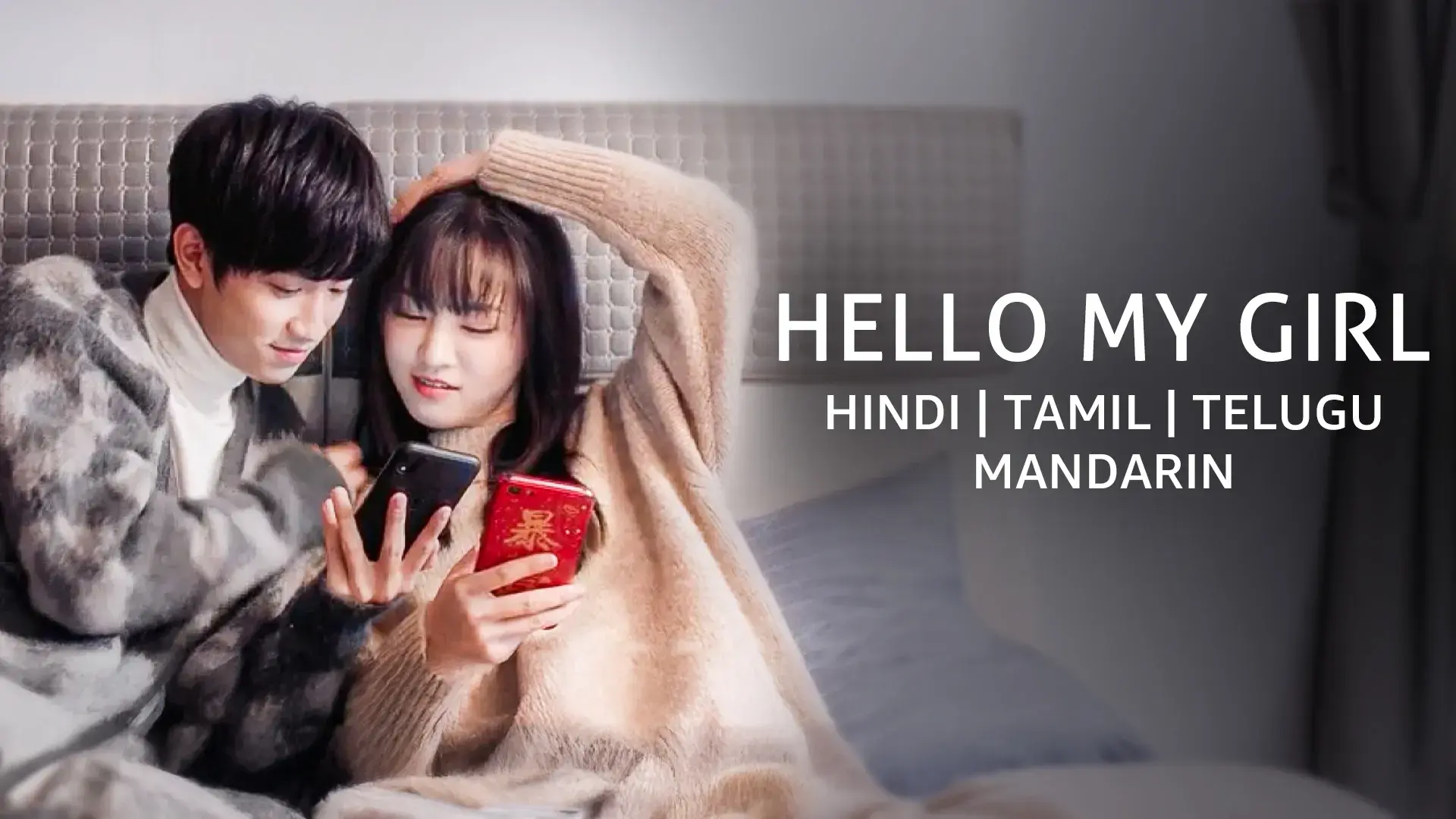 سریال چینی سلام دخترم (Hello My Girl 2022)