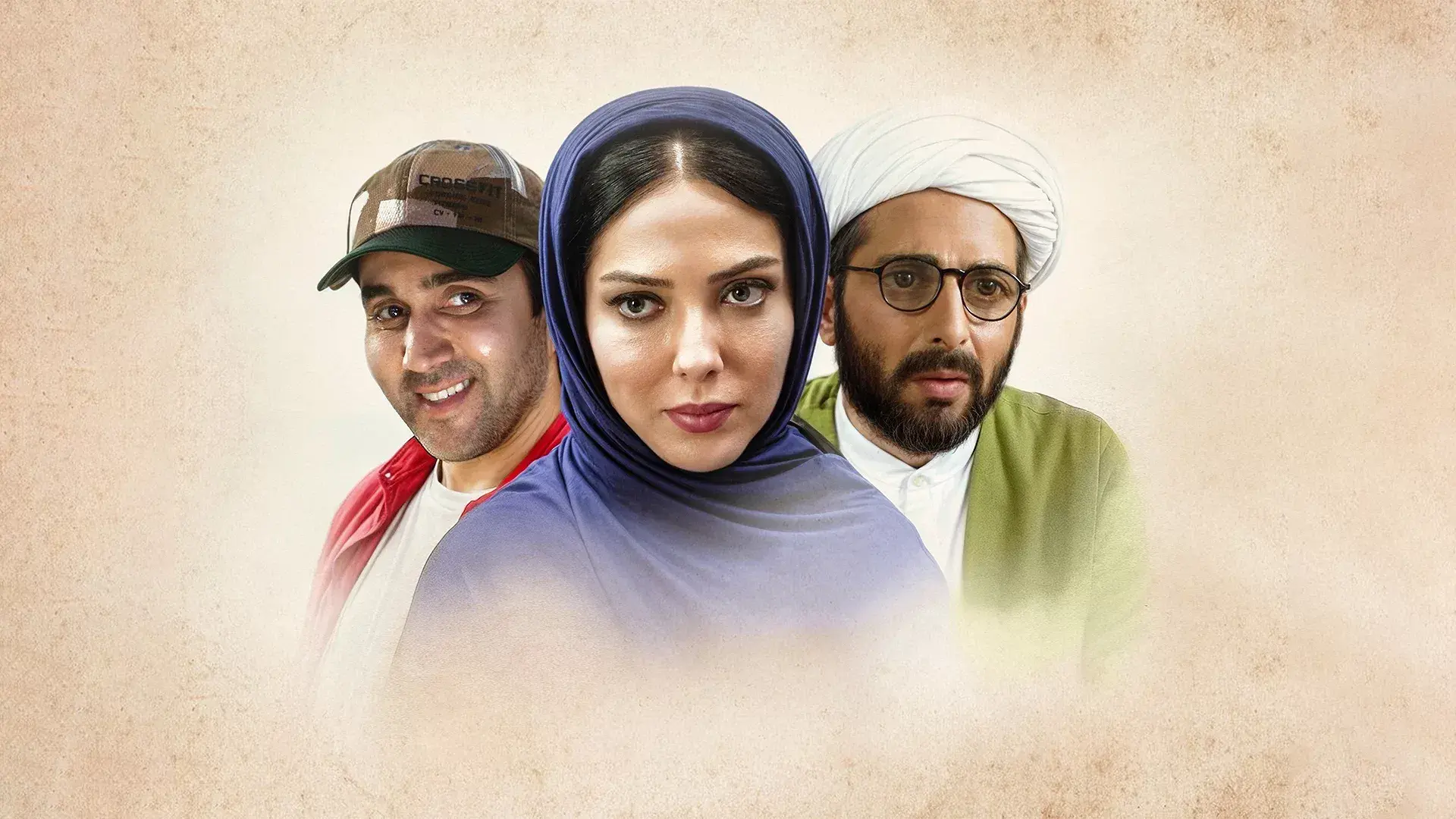 فیلم سلام علیکم حاج آقا (Salam Alaykom Haj Agha 2025)
