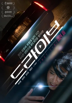 کره ای رانندگی 2024