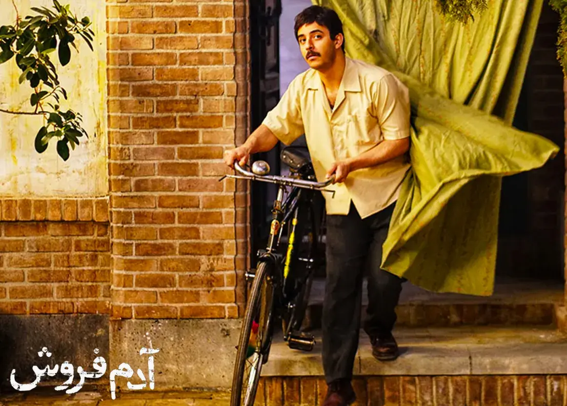 تریلر فیلم آدم فروش