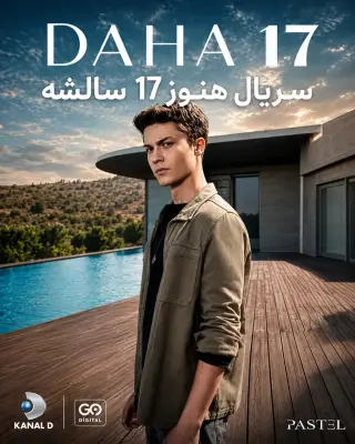 هنوز 17 سالشه