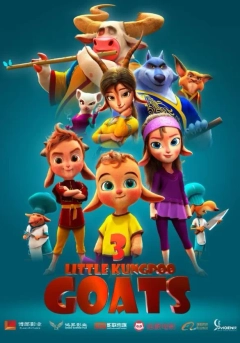 شنگول منگول ۱۴۰۳