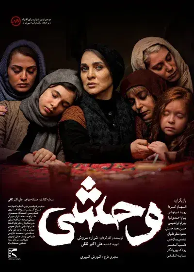 فیلم سینمایی وحشی 1404