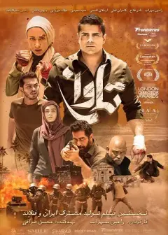 تاوان ۱۴۰۰