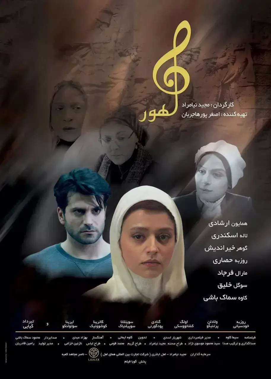 ماهور ۱۳۹۸