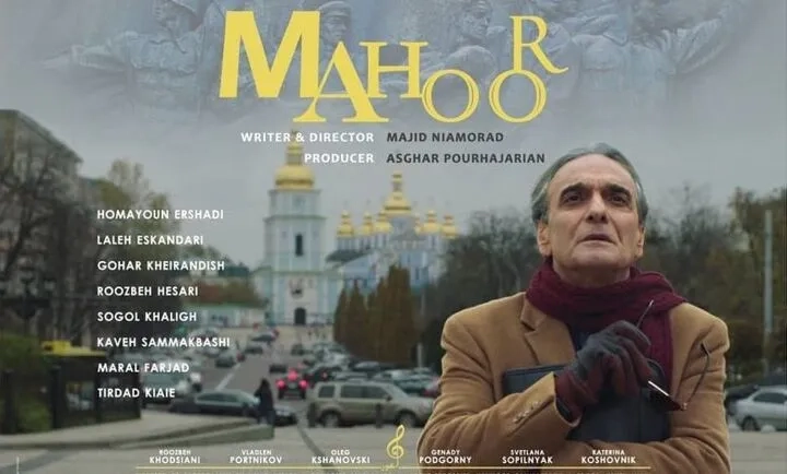 فیلم ماهور (Mahoor 2025)