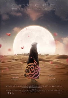 اخت الرضا ۱۴۰۲
