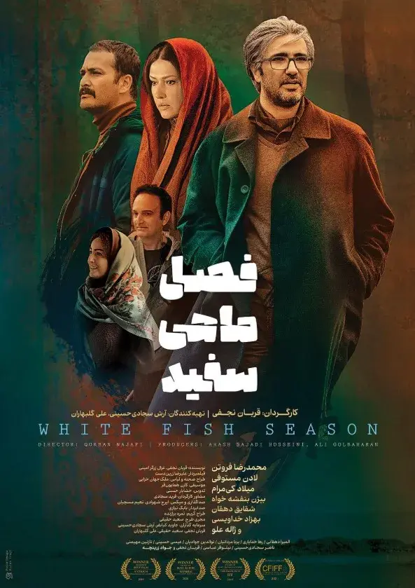 فیلم فصل ماهی سفید
