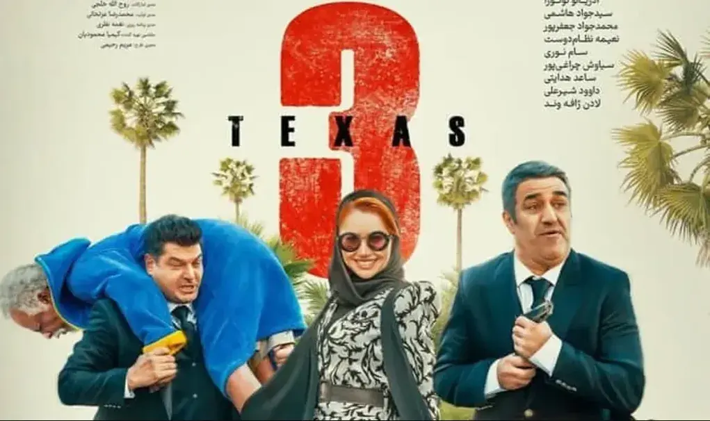 فیلم تگزاس ۳ (۱۴۰۳)