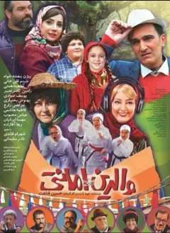 والدین امانتی ۱۳۹۹