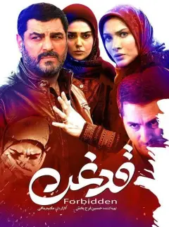  قدغن ۱۴۰۰