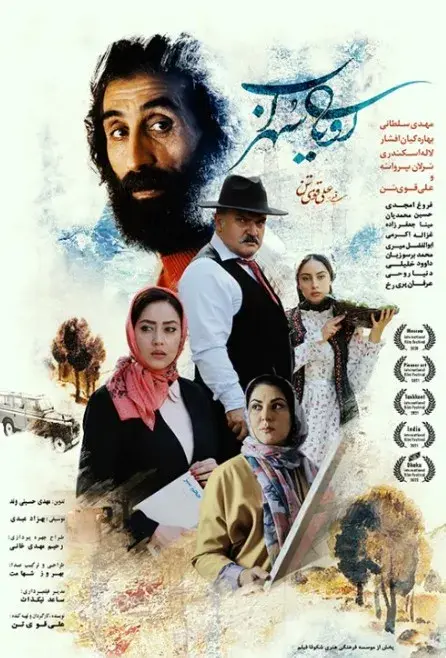 فیلم رویای سهراب ۱۳۹۷